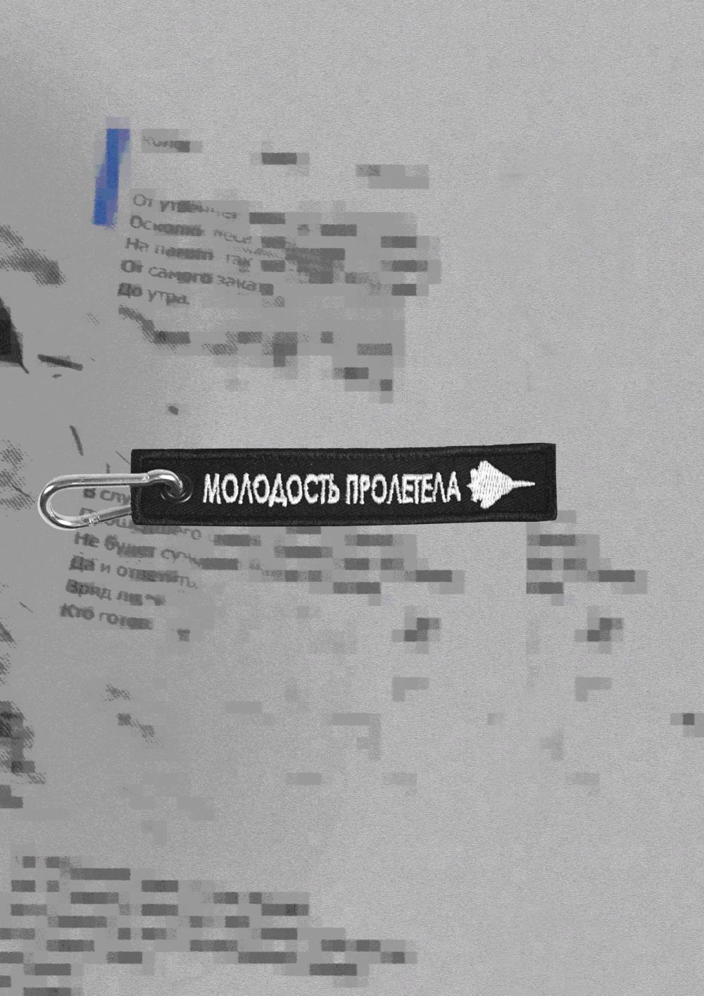 ремувка "Молодость пролетела"