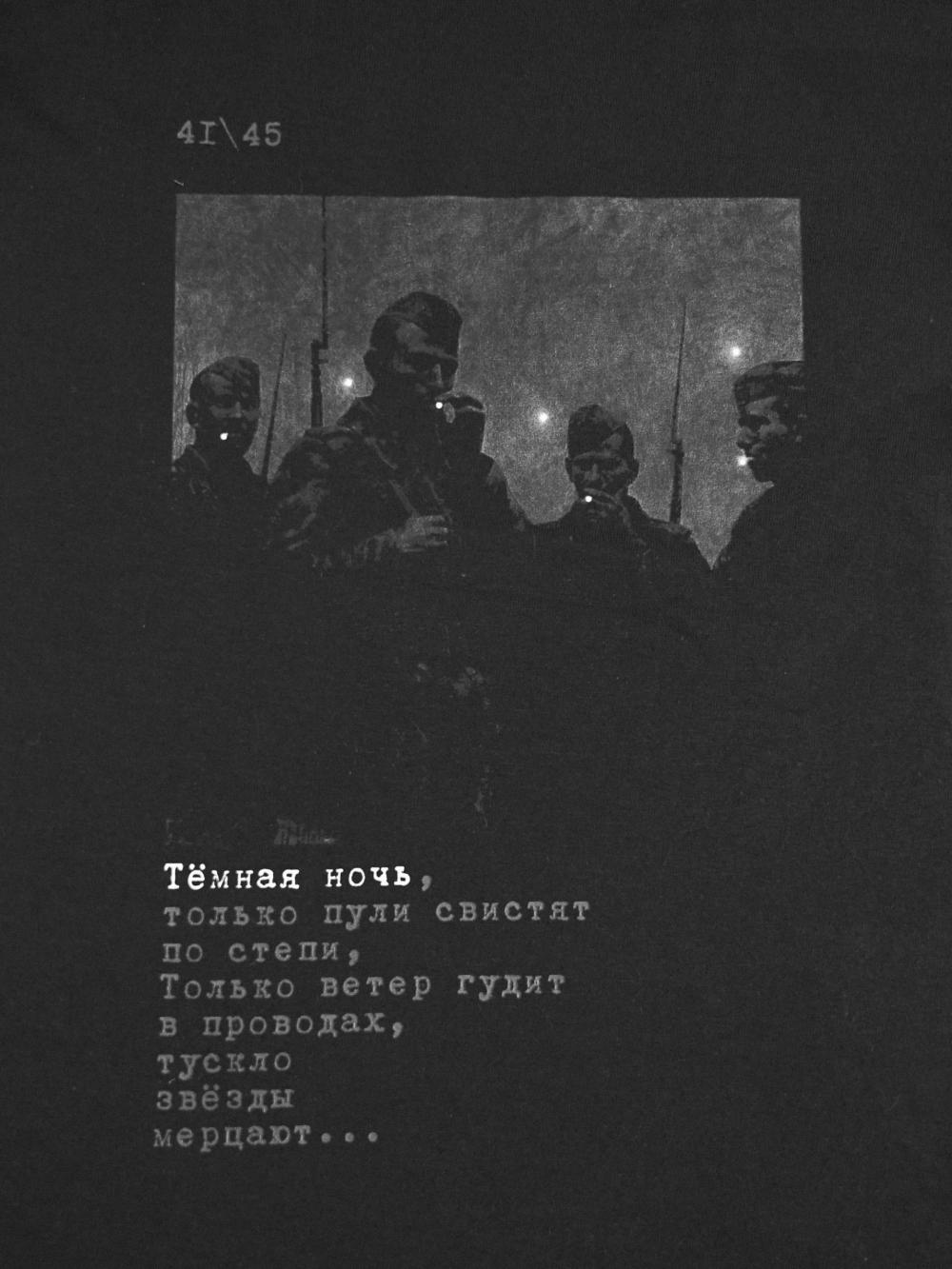 Футболка "Тёмная ночь"  Черная