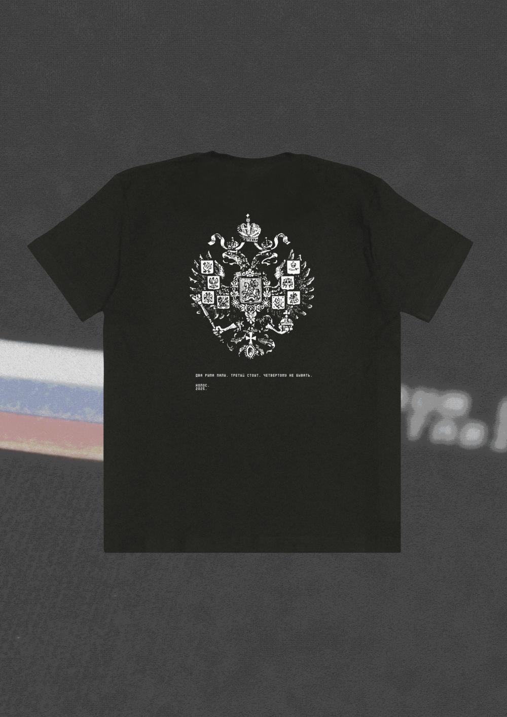 Футболка "Путь Империи" черная