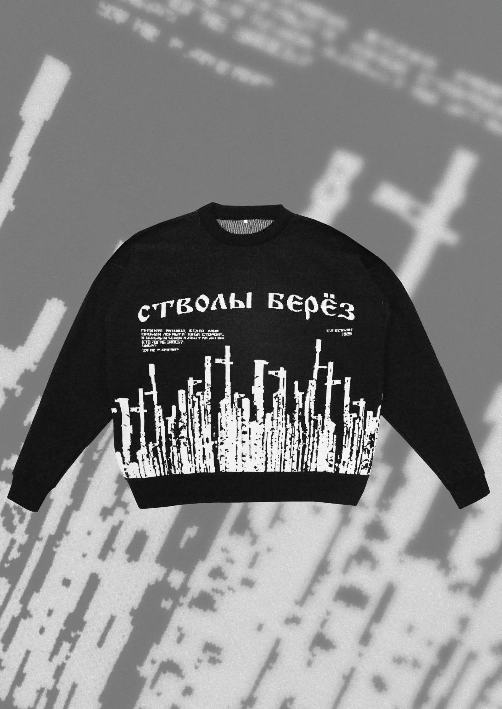 свитер "Стволы берез"
