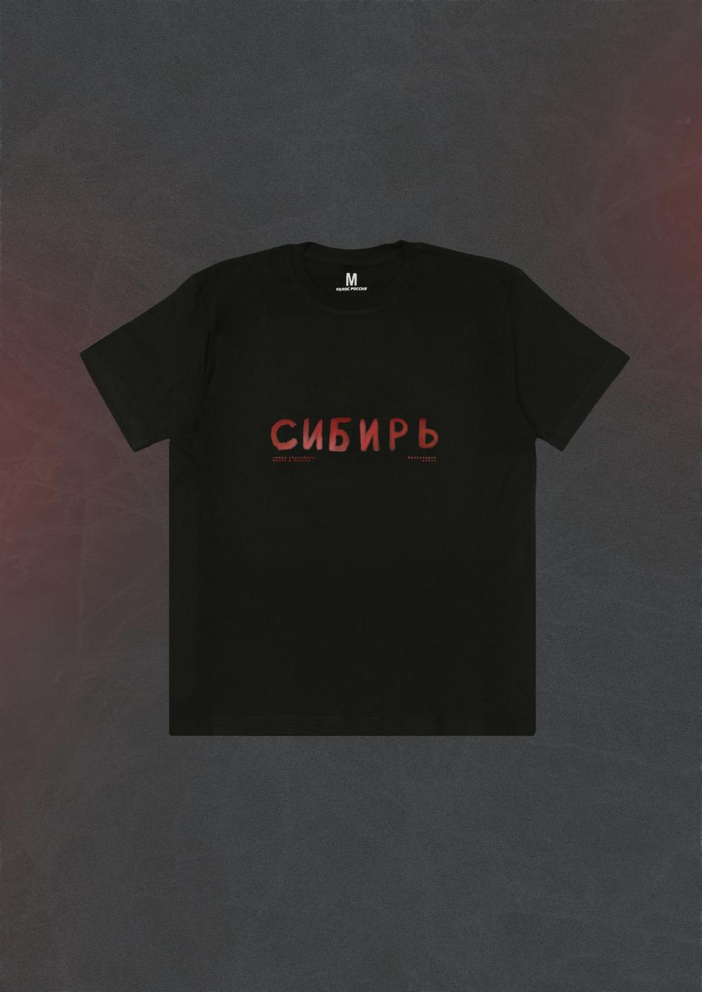 Футболка "Сибирь" черная