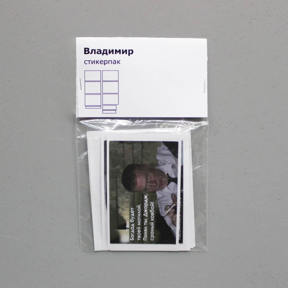 Стикерпак  "Владимир"