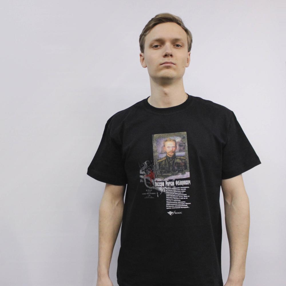 Футболка "Унгерн" черная