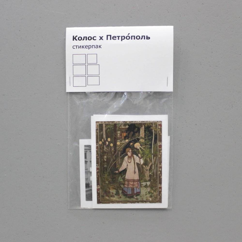 Стикерпак  "Колос х Петрополь"