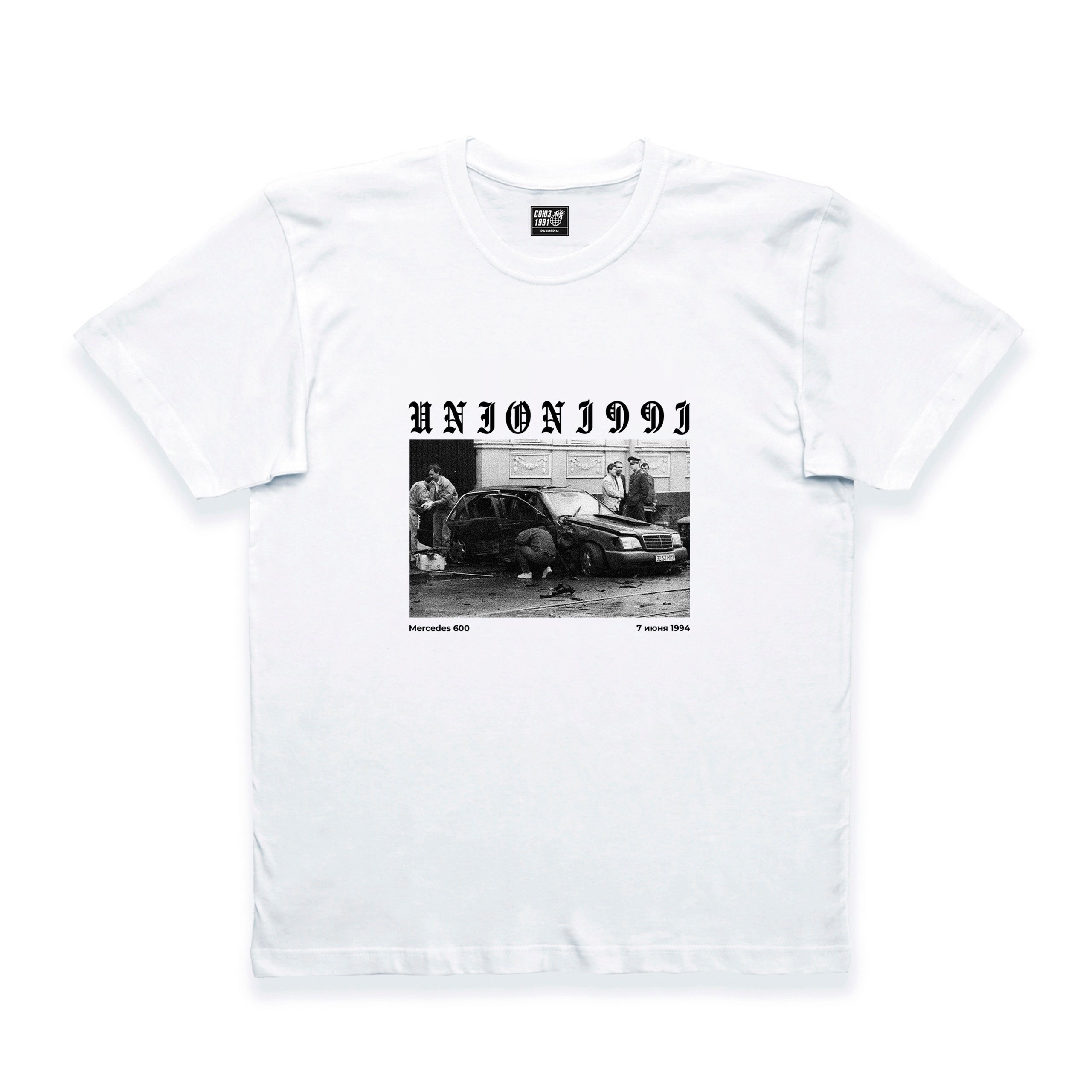 СОЮЗ 1991: Футболка "benz" белая