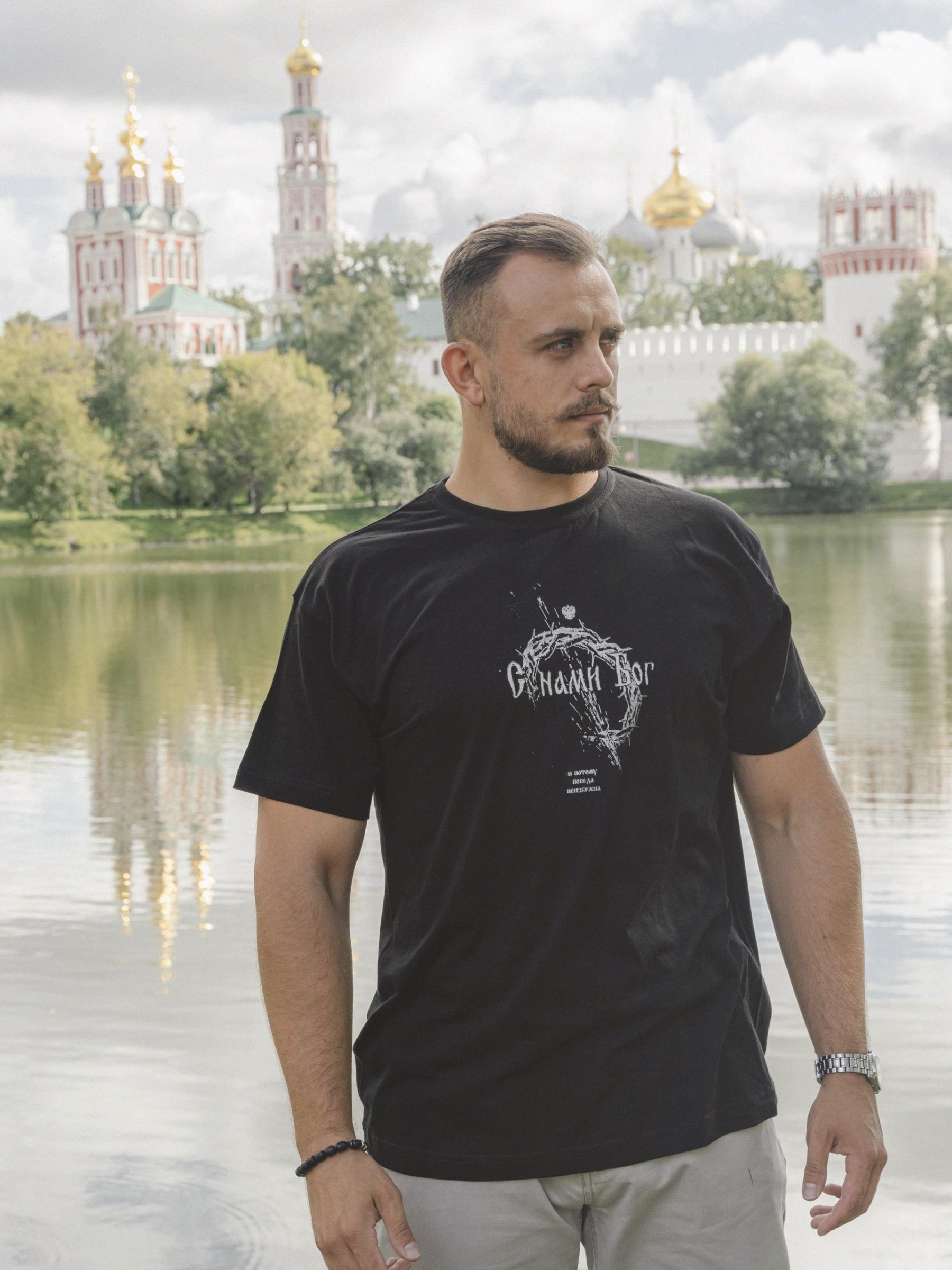 Футболка "С нами Бог"  Черная
