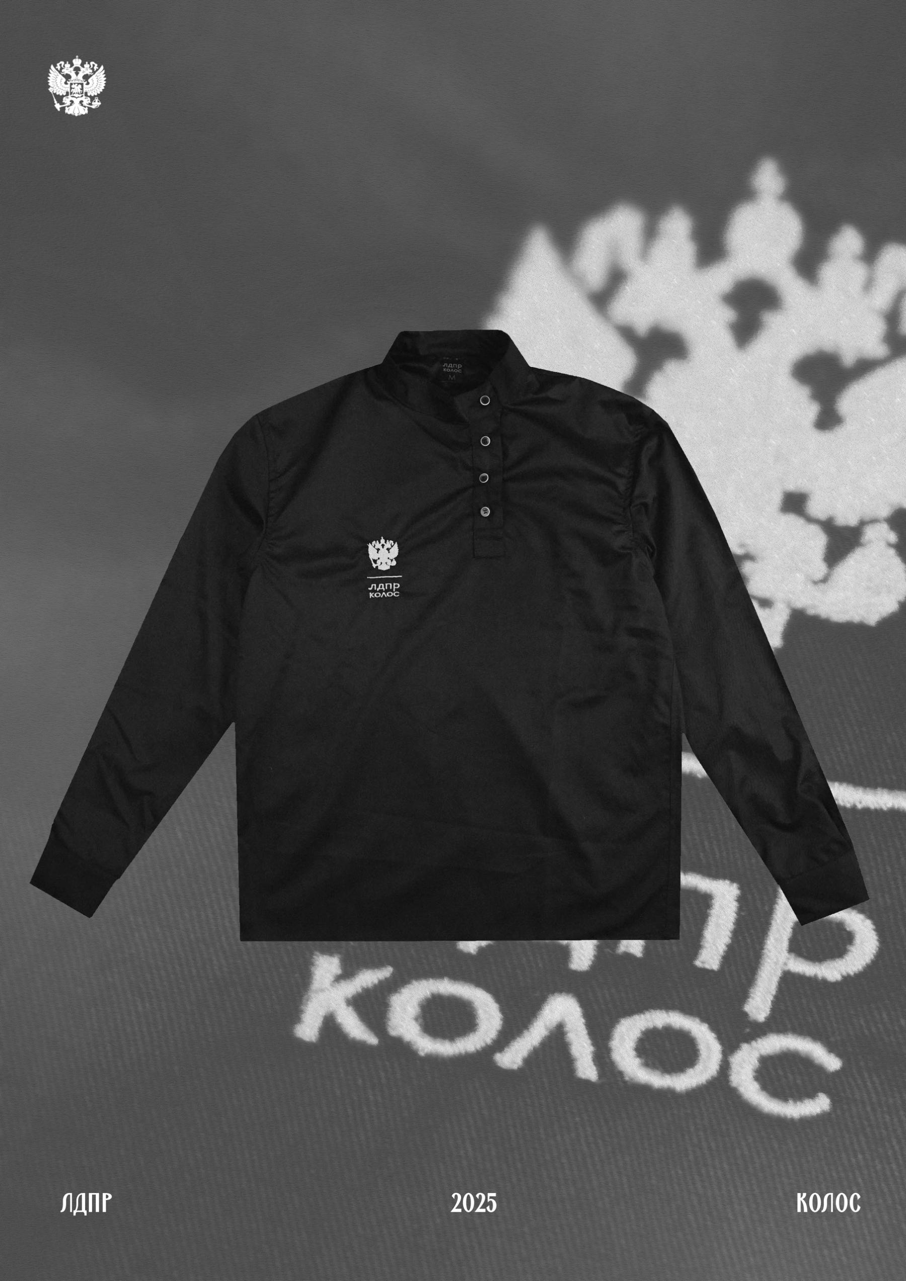 Косоворотка  "Колос х ЛДПР"  Черная
