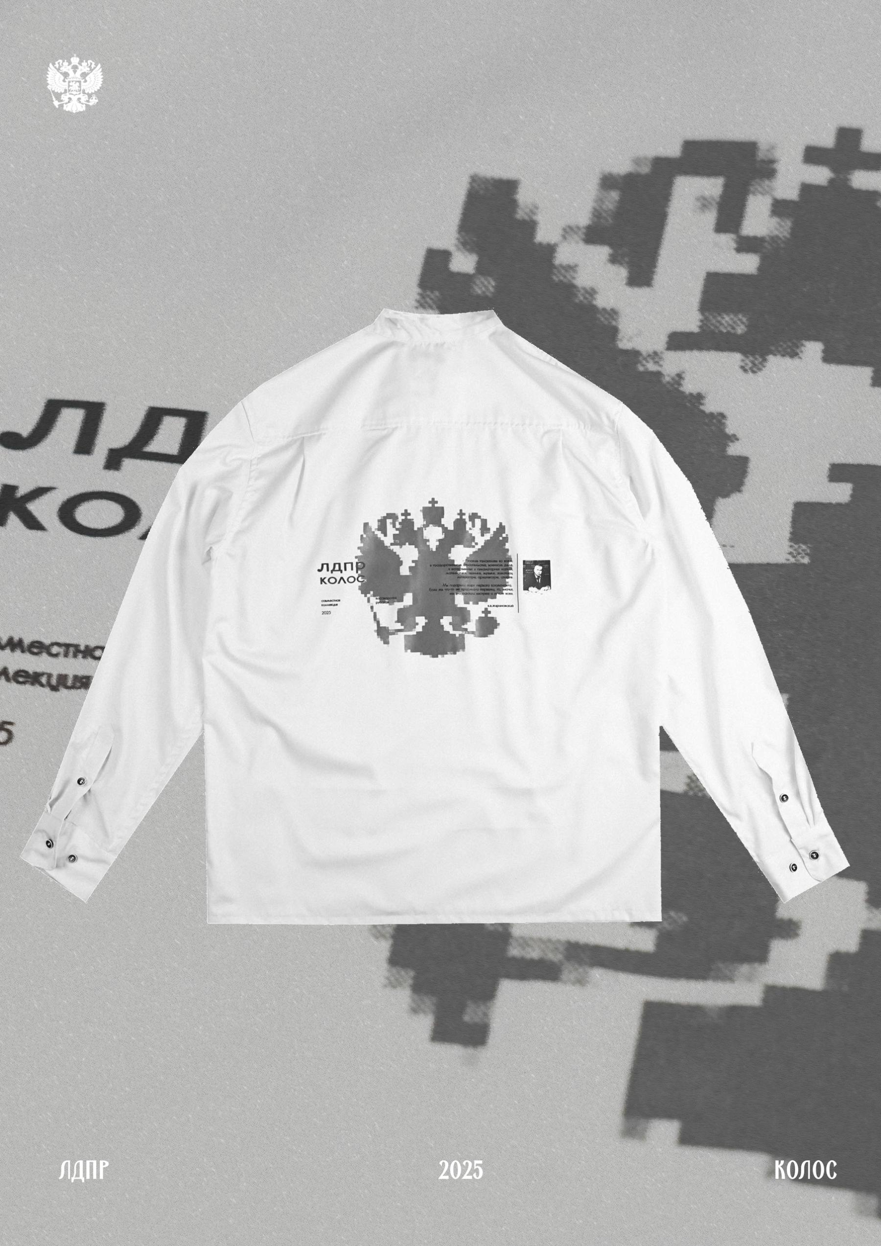 Косоворотка  "Русская"  Белая Колос х ЛДПР