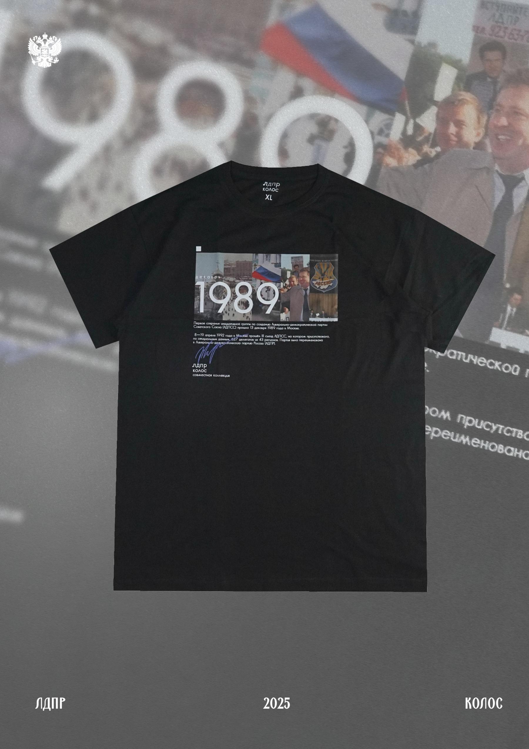 Футболка "1989 (Версия 2)"  Черная