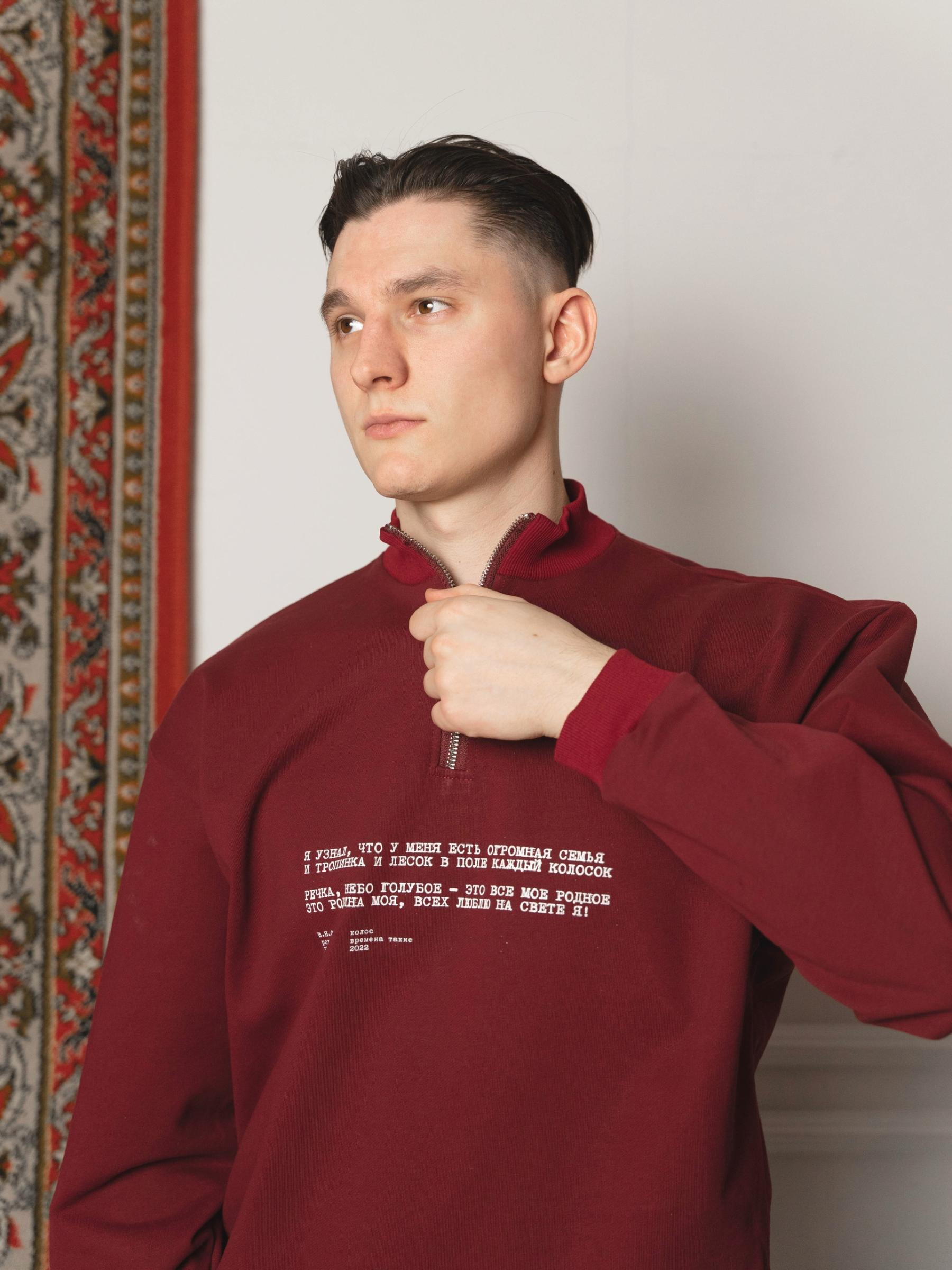 Зип свитшот "Это Родина моя"  вино