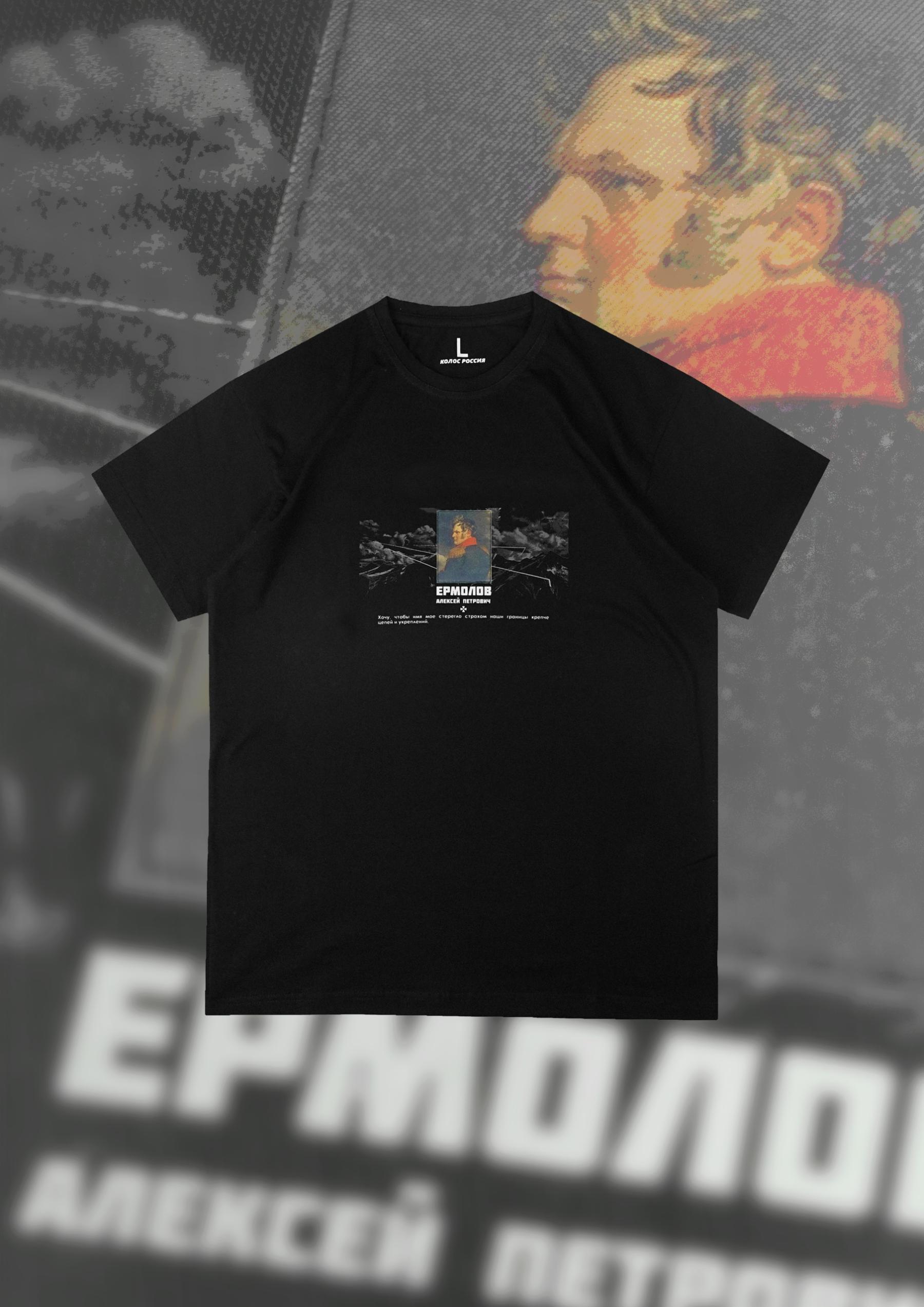 Футболка "Ермолов"  Черная
