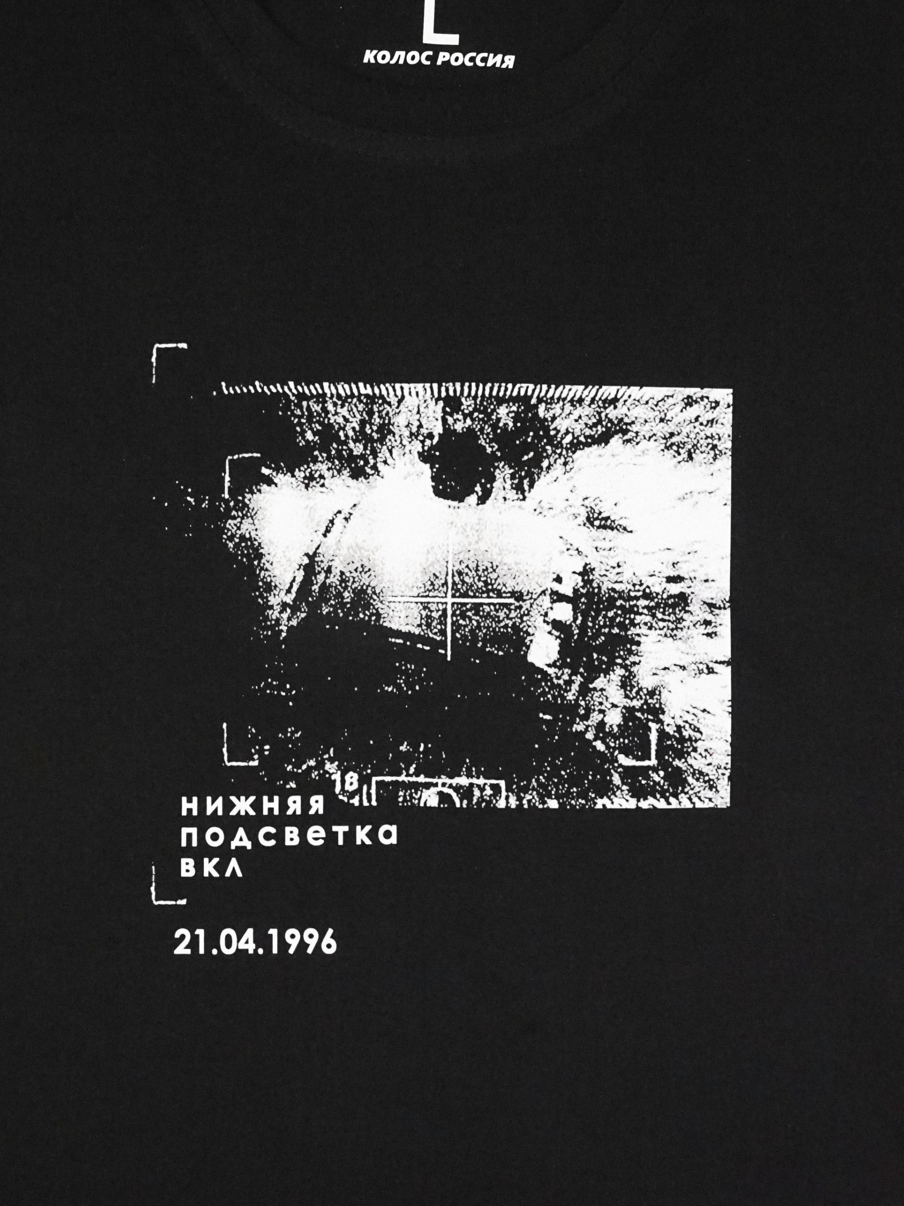 Футболка "Нижняя подсветка ВКЛ"  Черная