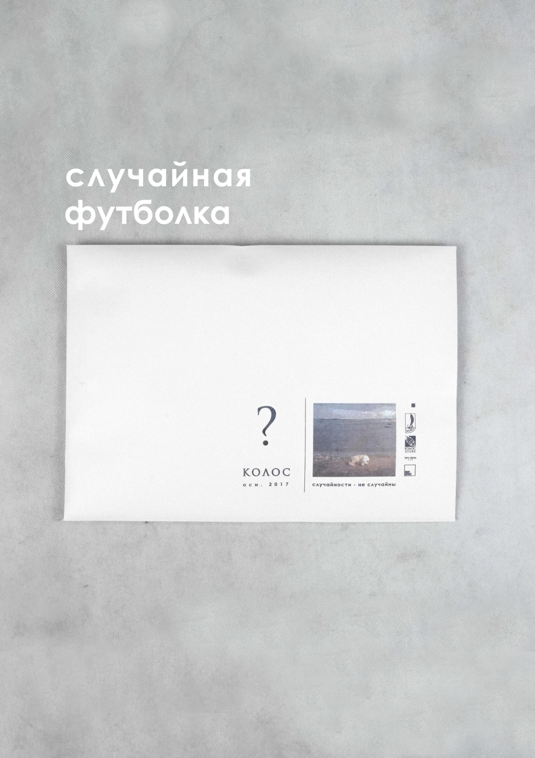 Футболка "случайная"