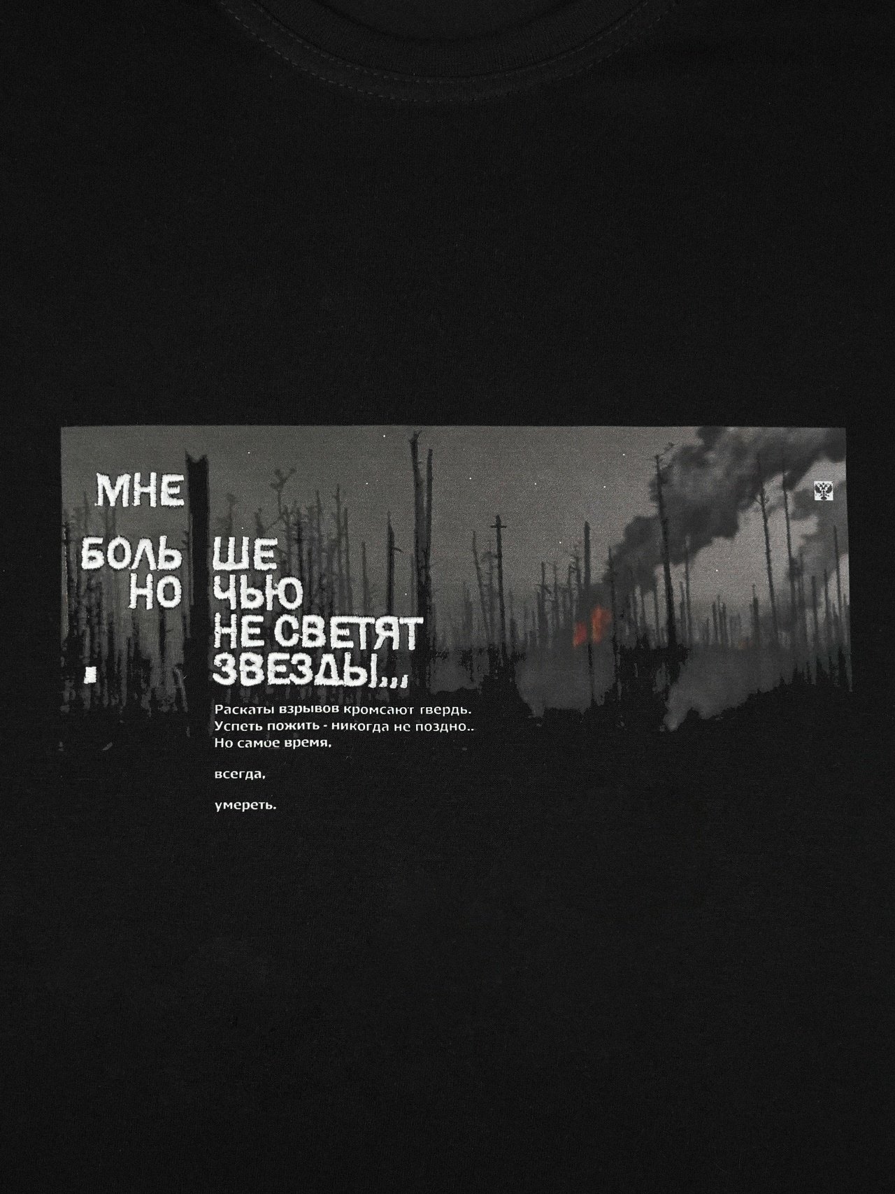 Футболка "Мне больно"  Черная