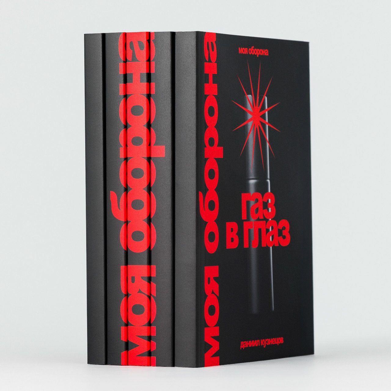 ЧС: сборник из 5 книг "Моя оборона"